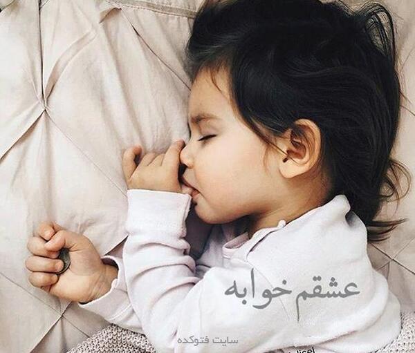 متن برای عکس بچه کوچولو