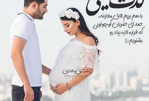 متن برای عکس بچه کوچولو