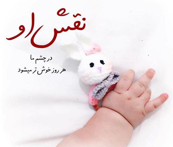 متن برای عکس بچه کوچولو