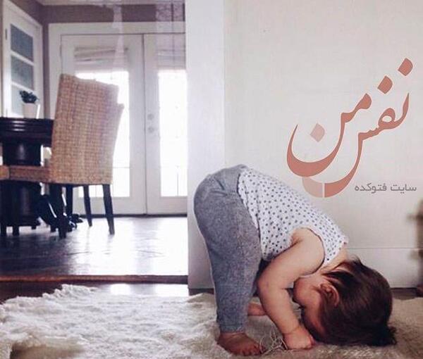 متن برای عکس بچه کوچولو