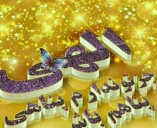 عکس خدایا جز تو پناهی نیست