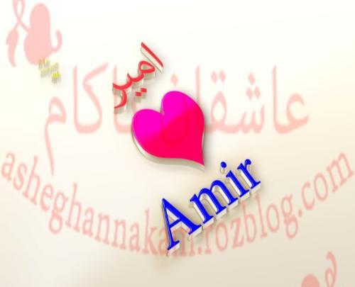 عکس نوشته امیر زینب