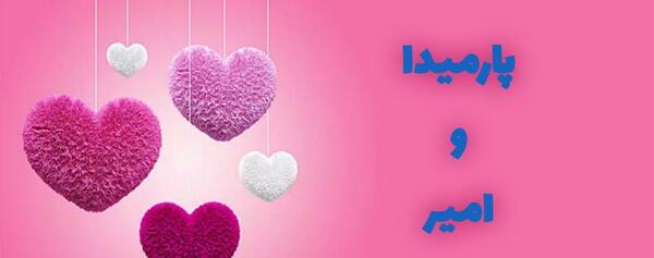 عکس نوشته امیر زینب
