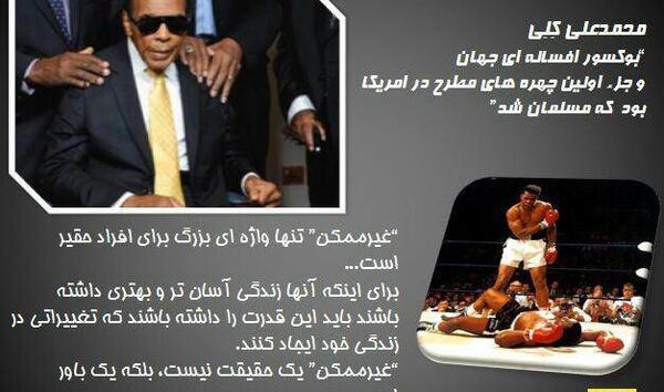 عکس نوشته محمد علی کلی