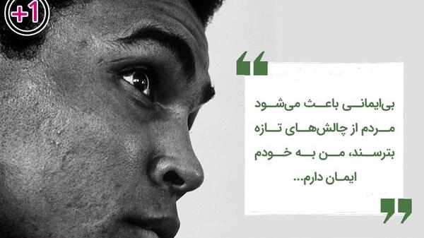 عکس نوشته محمد علی کلی