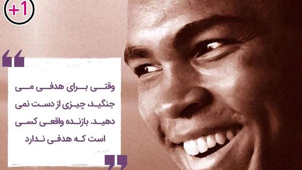 عکس نوشته محمد علی کلی