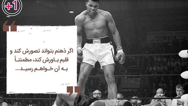 عکس نوشته محمد علی کلی