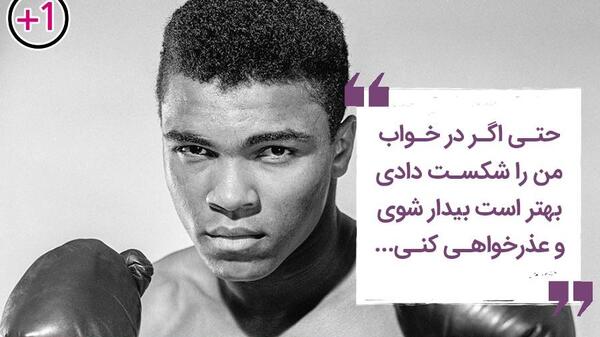 عکس نوشته محمد علی کلی