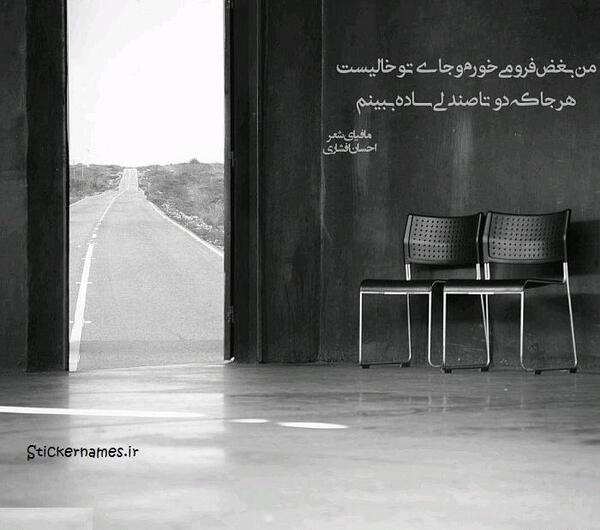 عکس صندلی رمانتیک