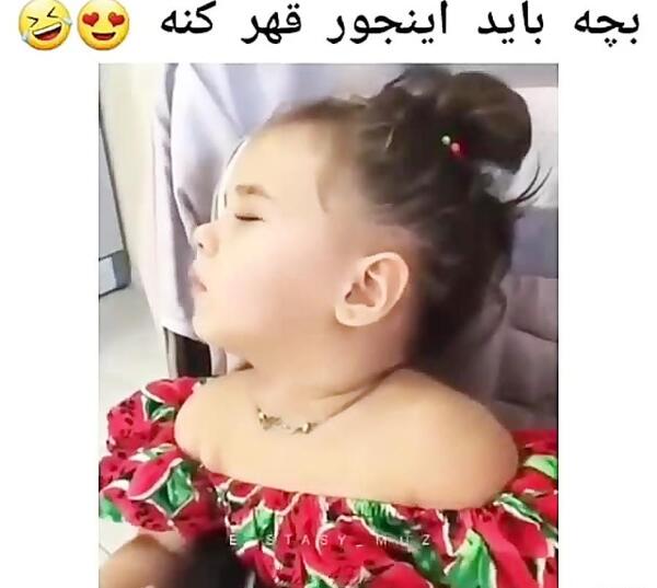 عکس بچه قهر کرده