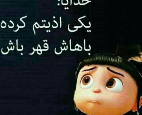 عکس بچه قهر کرده