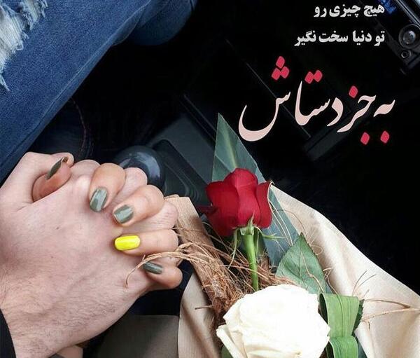 عکس عاشقانه دونفره با گل