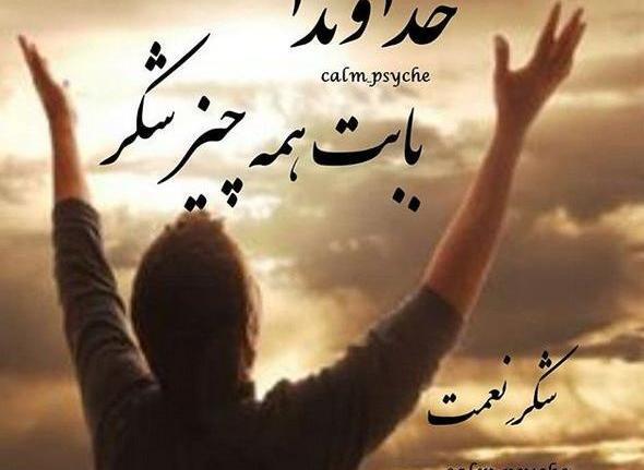 عکس نوشته های امید