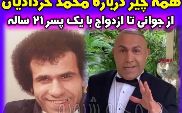 عکس دوست پسر خردادیان
