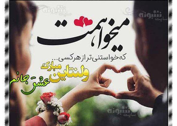 عکس واتساپ ولنتاین