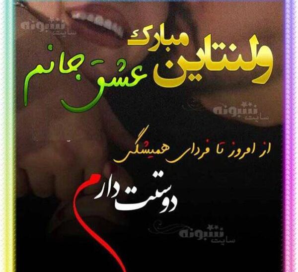 عکس واتساپ ولنتاین