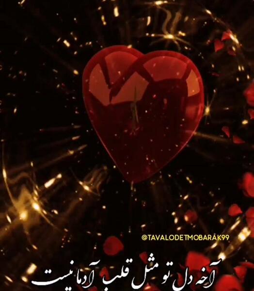 عکس واتساپ ولنتاین