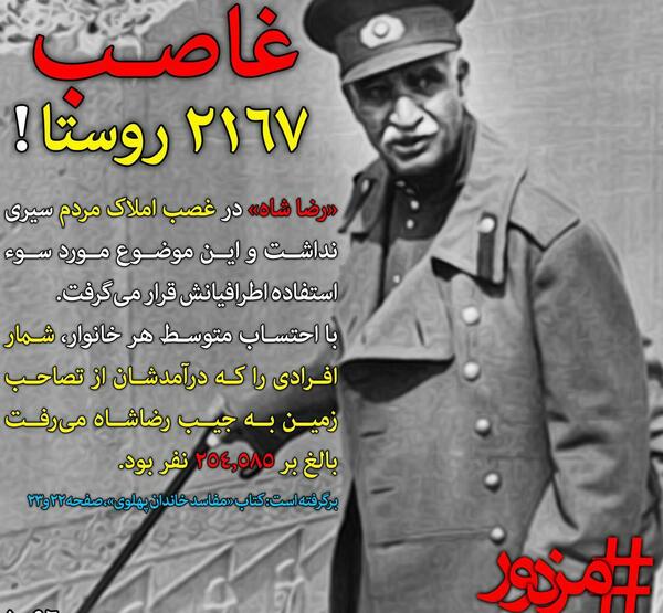 عکس پدر رضا شاه