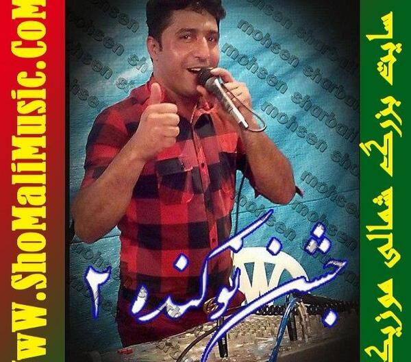 عکس محسن شربتی