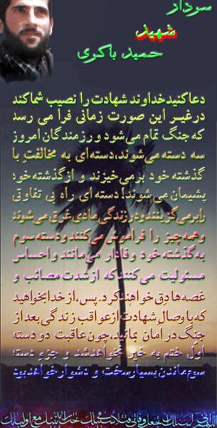 عکس نوشته ی آرزوی شهادت