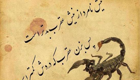 عکس نوشته الهی درشب فقرم بسوزان ولی محتاج نامردان مگردان