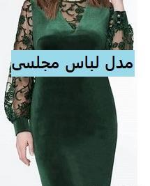 عکس لباس مجلسی شیک یزد