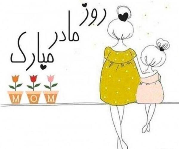 عکس ایده برای کلیپ روز مادر