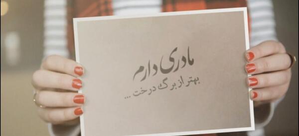 عکس ایده برای کلیپ روز مادر