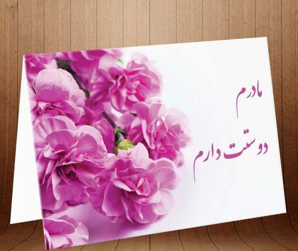 عکس ایده برای کلیپ روز مادر