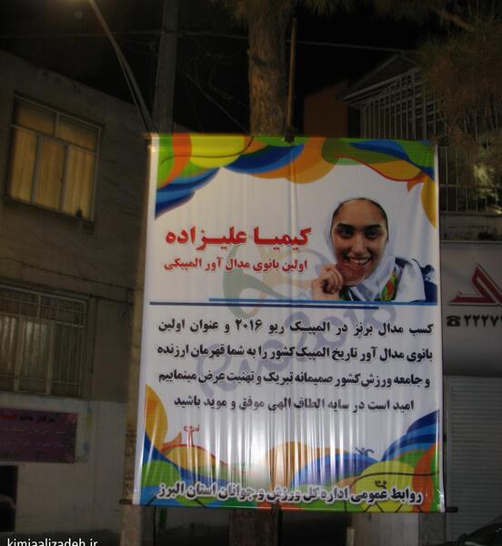 عکس آیسان علیزاده