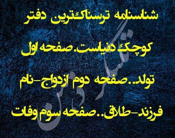 عکس نوشته غمگین طلاق