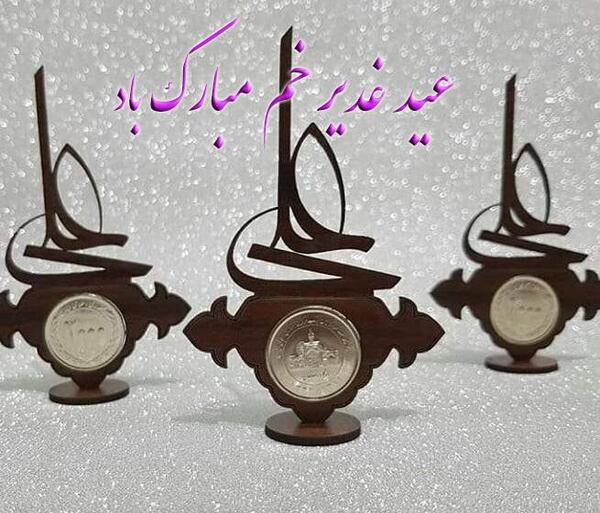 عکس نوشته عید غدیر عربی