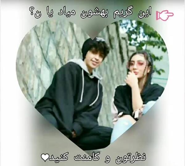 عکس های عاشقانه فریال و شکیب