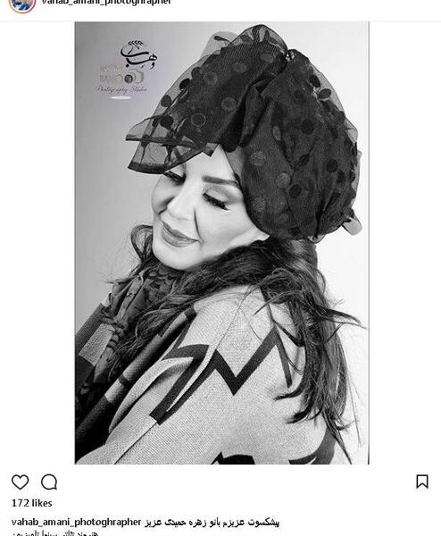 عکس زهره حمیدی قبل از انقلاب