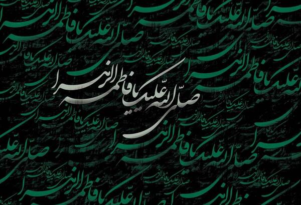عکس کتاب ناحله