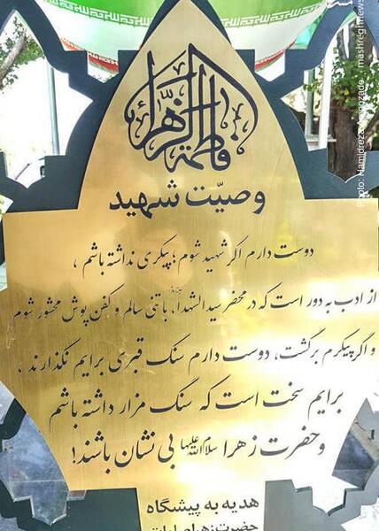 عکس کتاب ناحله