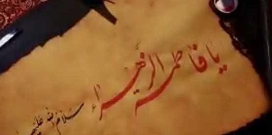 عکس کتاب ناحله