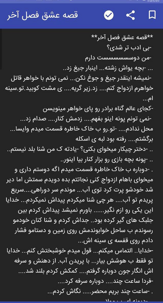عکس کتاب ناحله