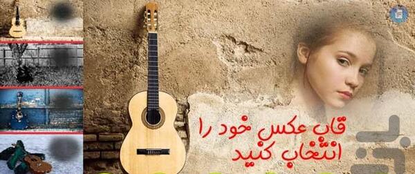 عکس نوشته گیتاریستم