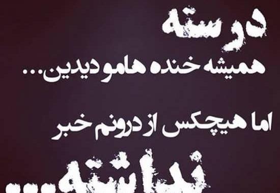عکس وضعیت کنایه