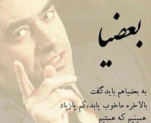 عکس وضعیت کنایه