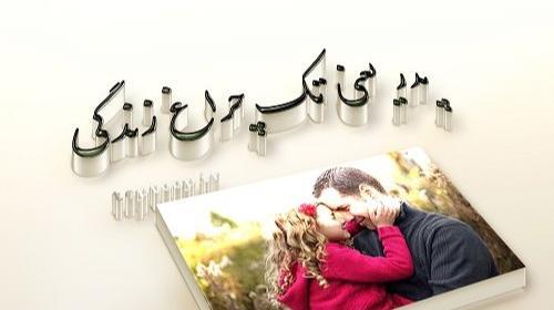 عکس پدر دختری