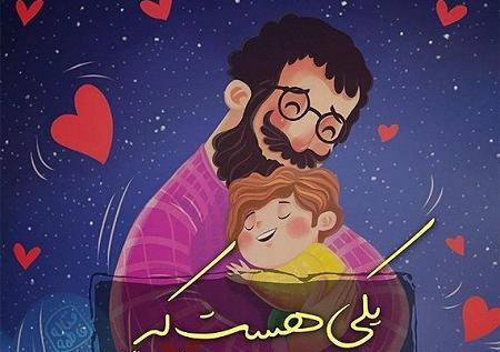 عکس پدر دختری