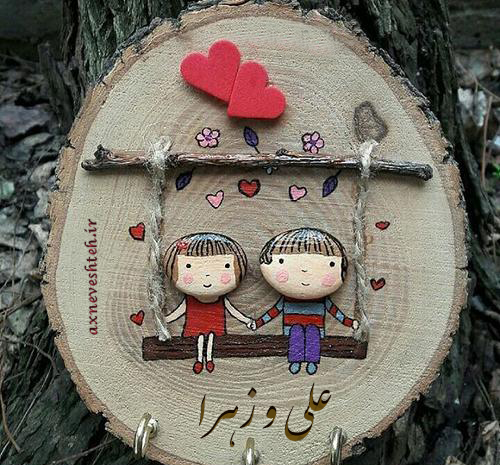 عکس زهرا علی