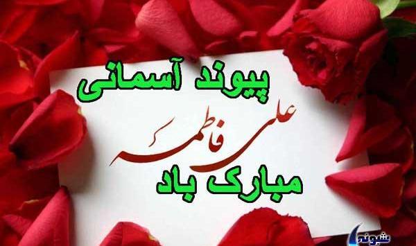 عکس زهرا علی