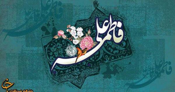 عکس زهرا علی