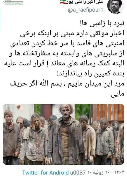 عکس زامبی ها