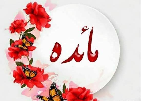 عکس نام خالد