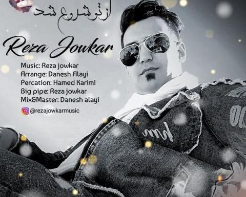 عکس بهنام جوکار