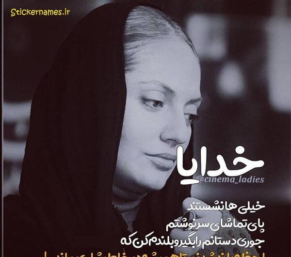 عکس نوشته خدایا سرنوشتم